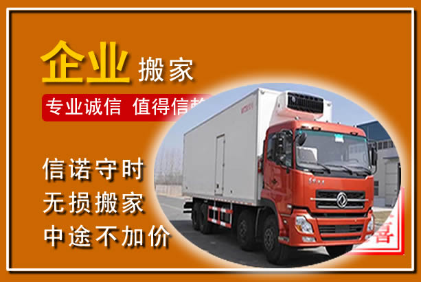 杭锦后工厂单位搬迁